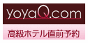 yoyaQ.com